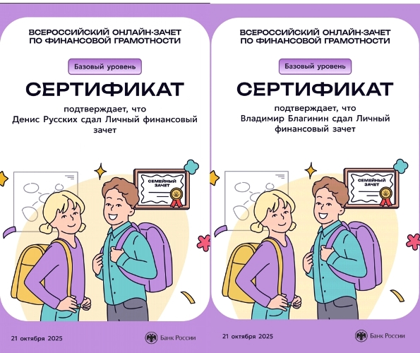 фин грамотность фин грамотность.